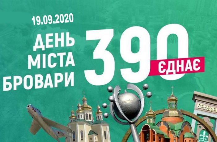 До 390-річчя броварчани отримали в подарунок нове футбольне поле. фото