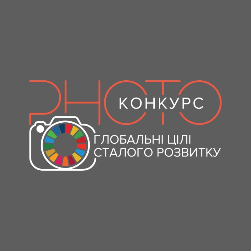 УВАГА!!! Фотоконкурс «Молодіжна робота. Глобалізація.». фото