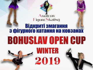 Bohuslav Open Cup 2019. афіша