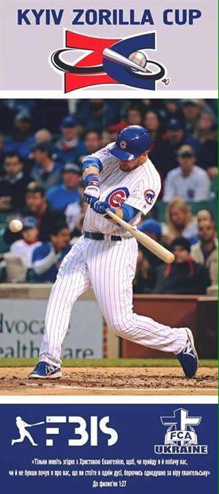 ЧУ з бейсболу, Львів. Фото