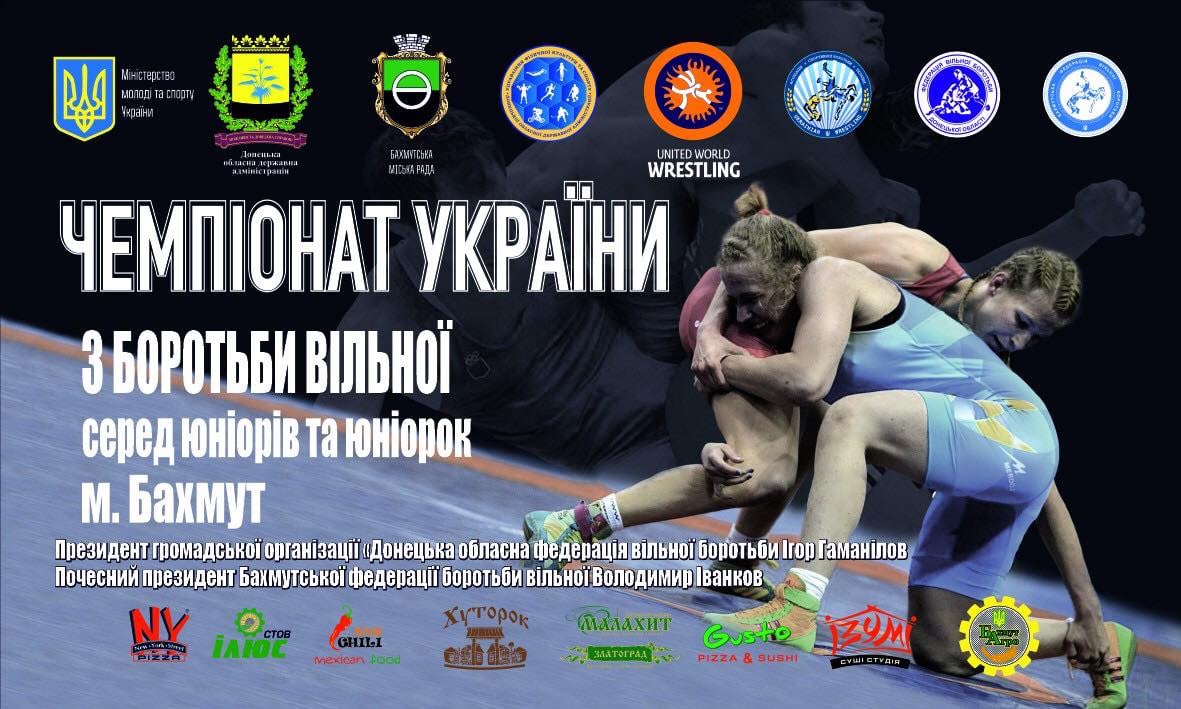 чемпіонат України з вільної боротьби серед юніорів та юніорок. фото