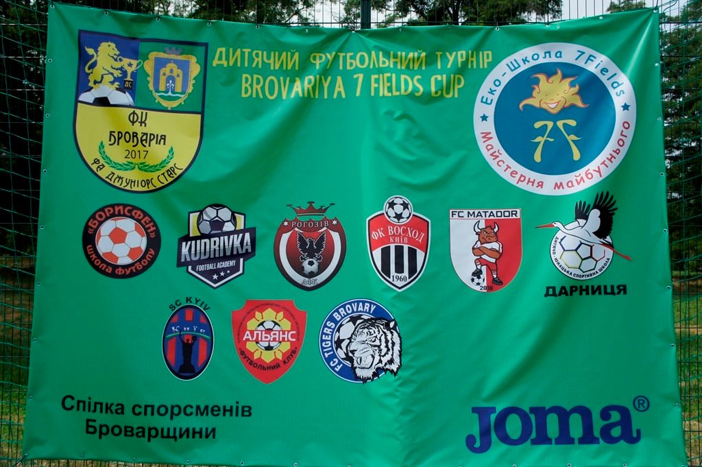 футбольний турнір Brovariya 7Fields Cup 2021. фото