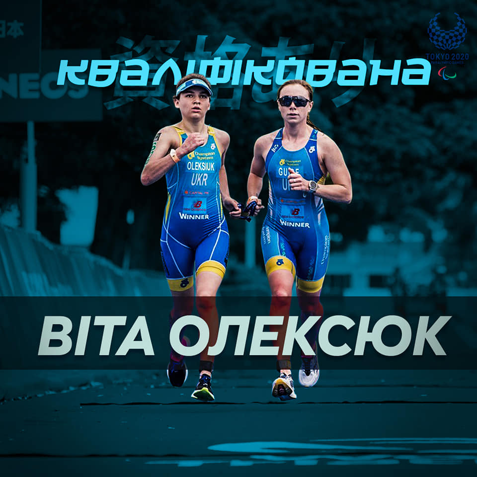 Троє спортсменів Київщини представлятимуть країну на Паралімпійських іграх в тріатлоні. фото