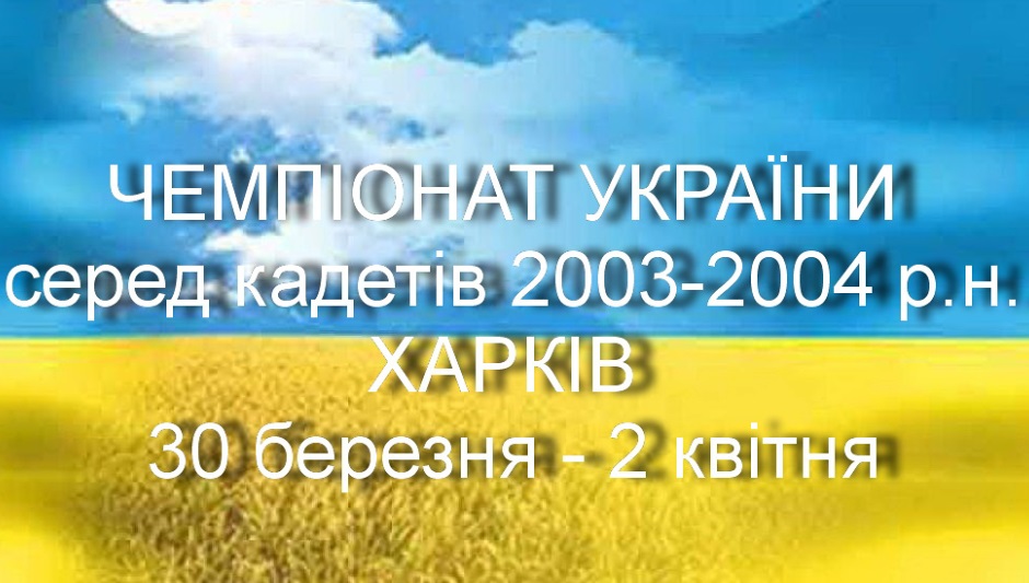 анонси змагань з вільної боротьби. фото
