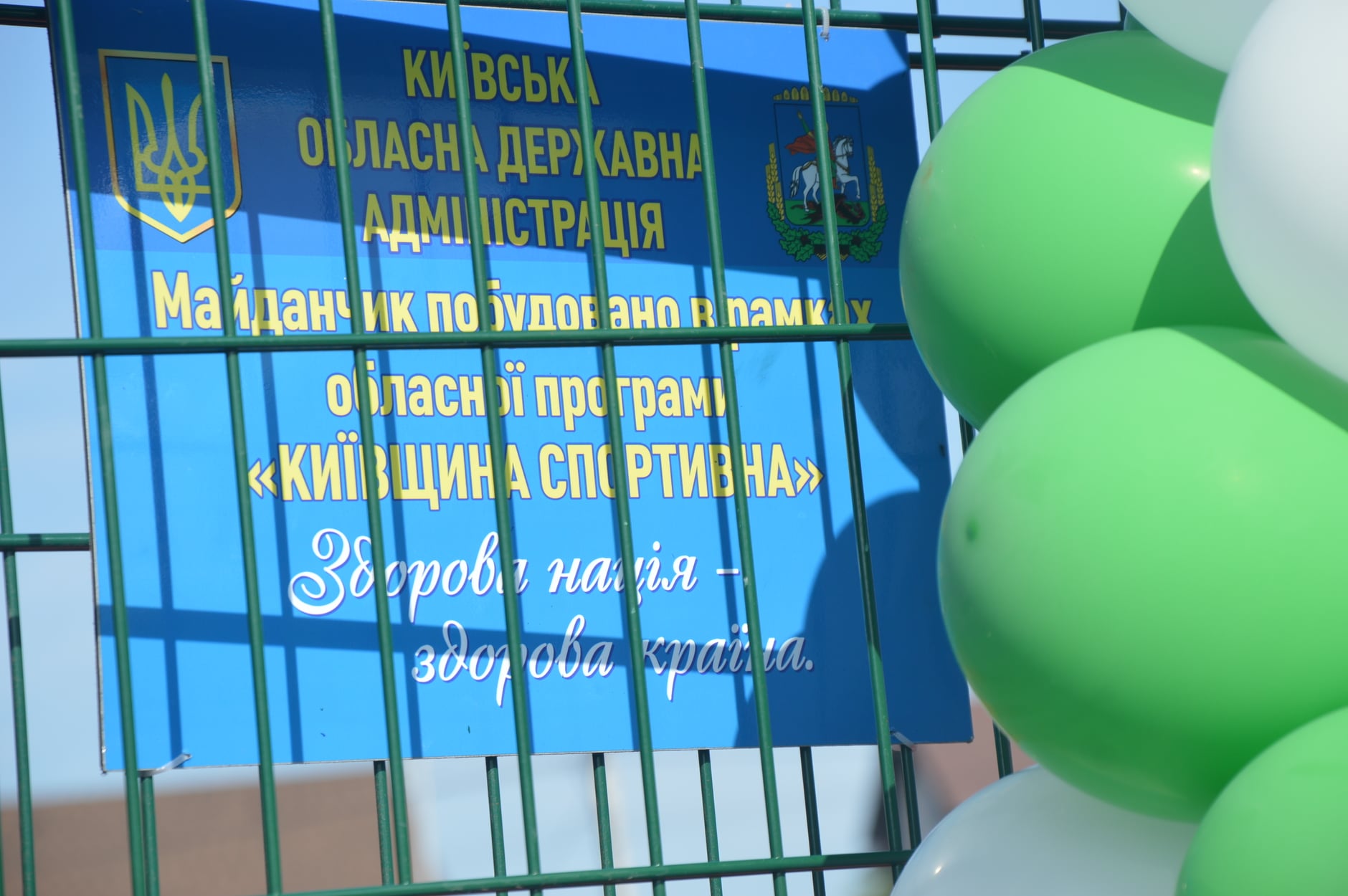 Відкриття мультифункціонального спортивного майданчика в Гостомелі. фото