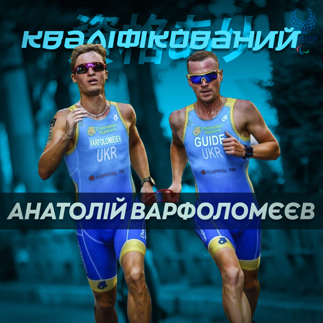 АНАТОЛІЙ ВАРФОЛОМЄЄВ. фото