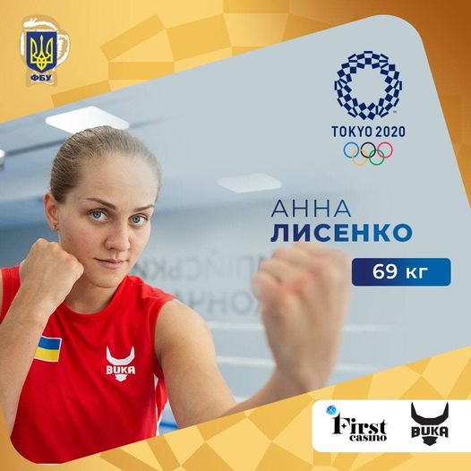 Боксерка Анна Лисенко. Фото