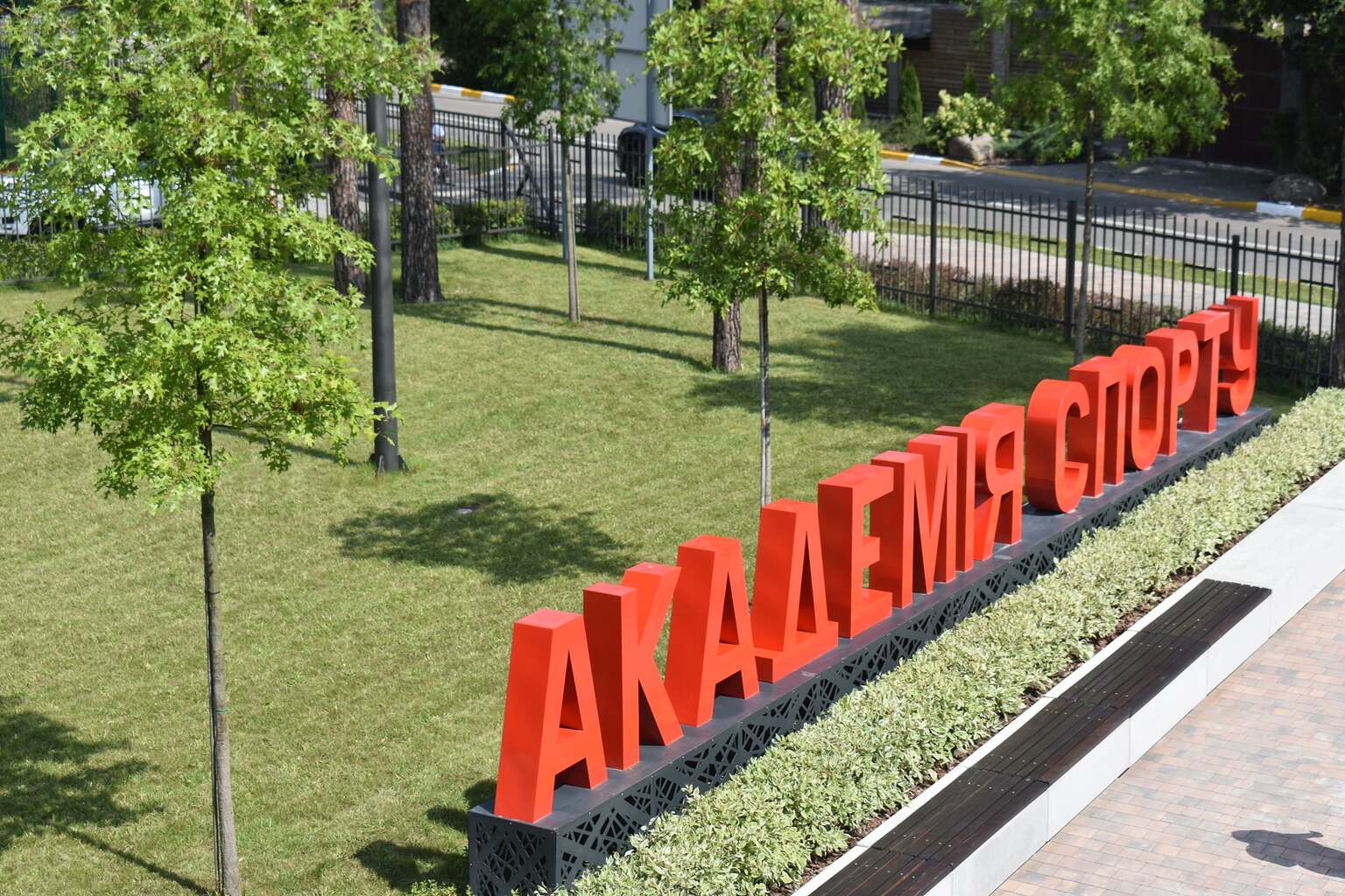 відкриття «Академії спорту» в Бучі. фото
