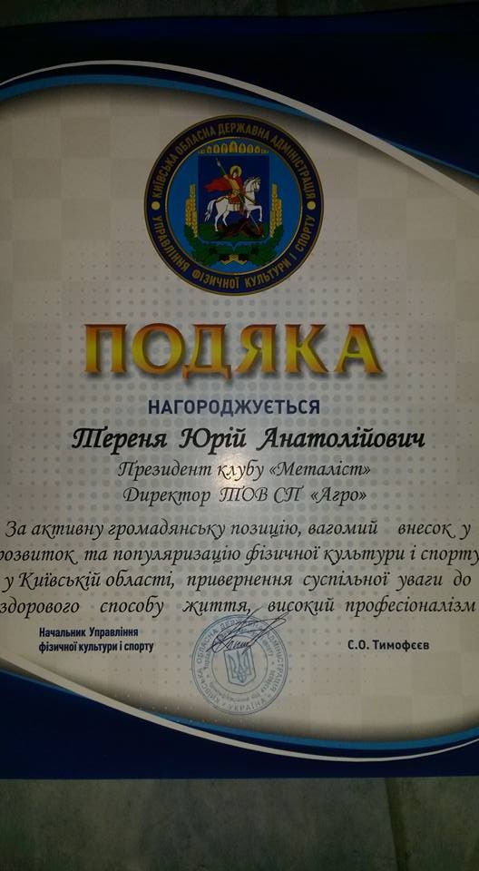 Карапиші, футбол. Фото
