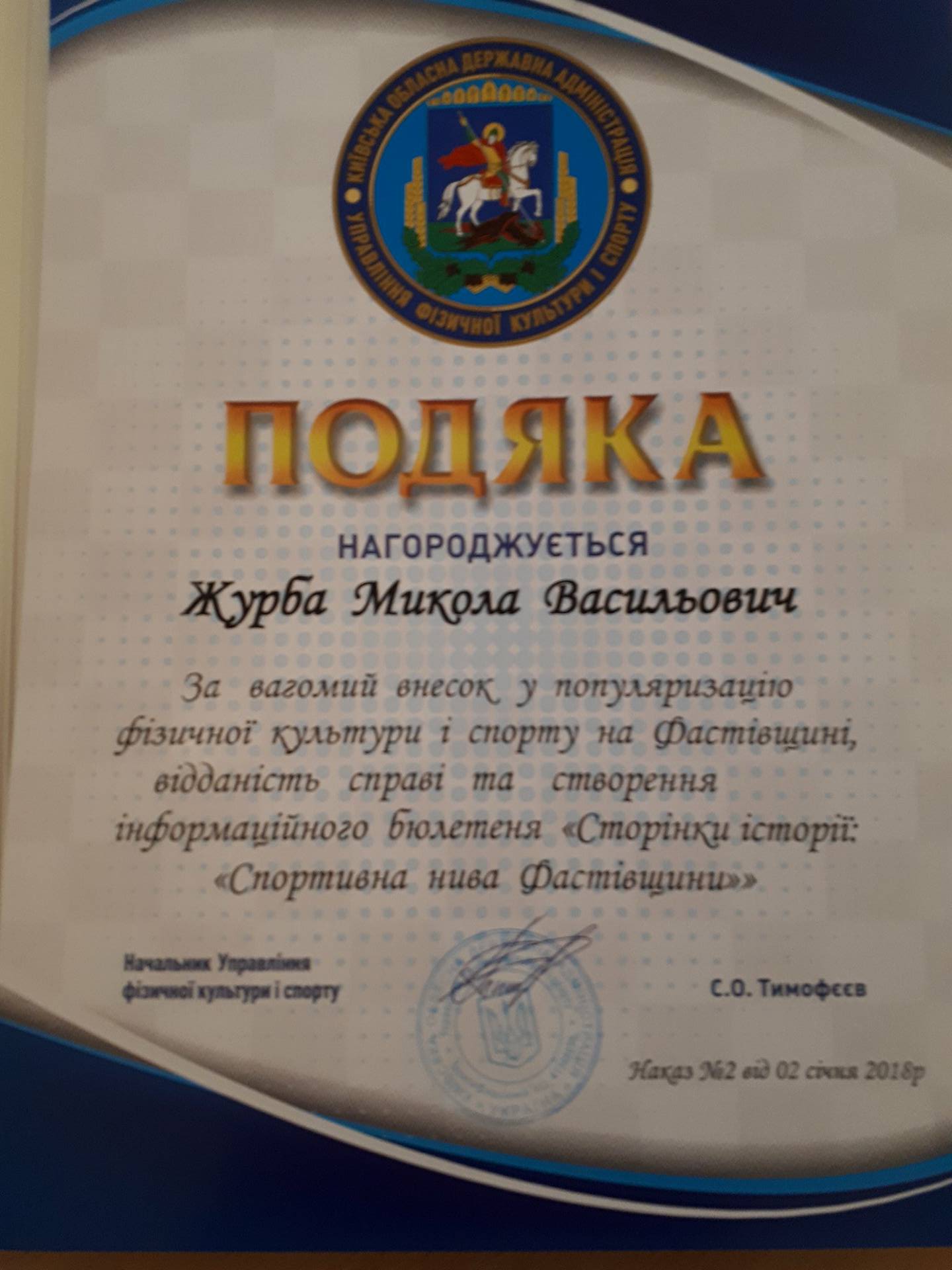 Круглий стіл, Фастов. Фото