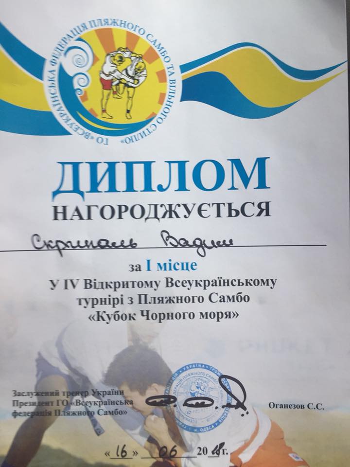 Пляжне самбо, Одеса. Фото