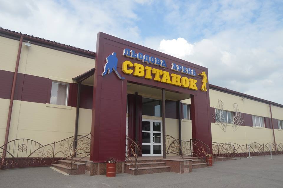 Льодова арена "Світанок", Ковалівка. Фото