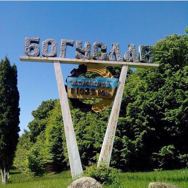 День Богуслава, 6 жовтня 2018. Фото