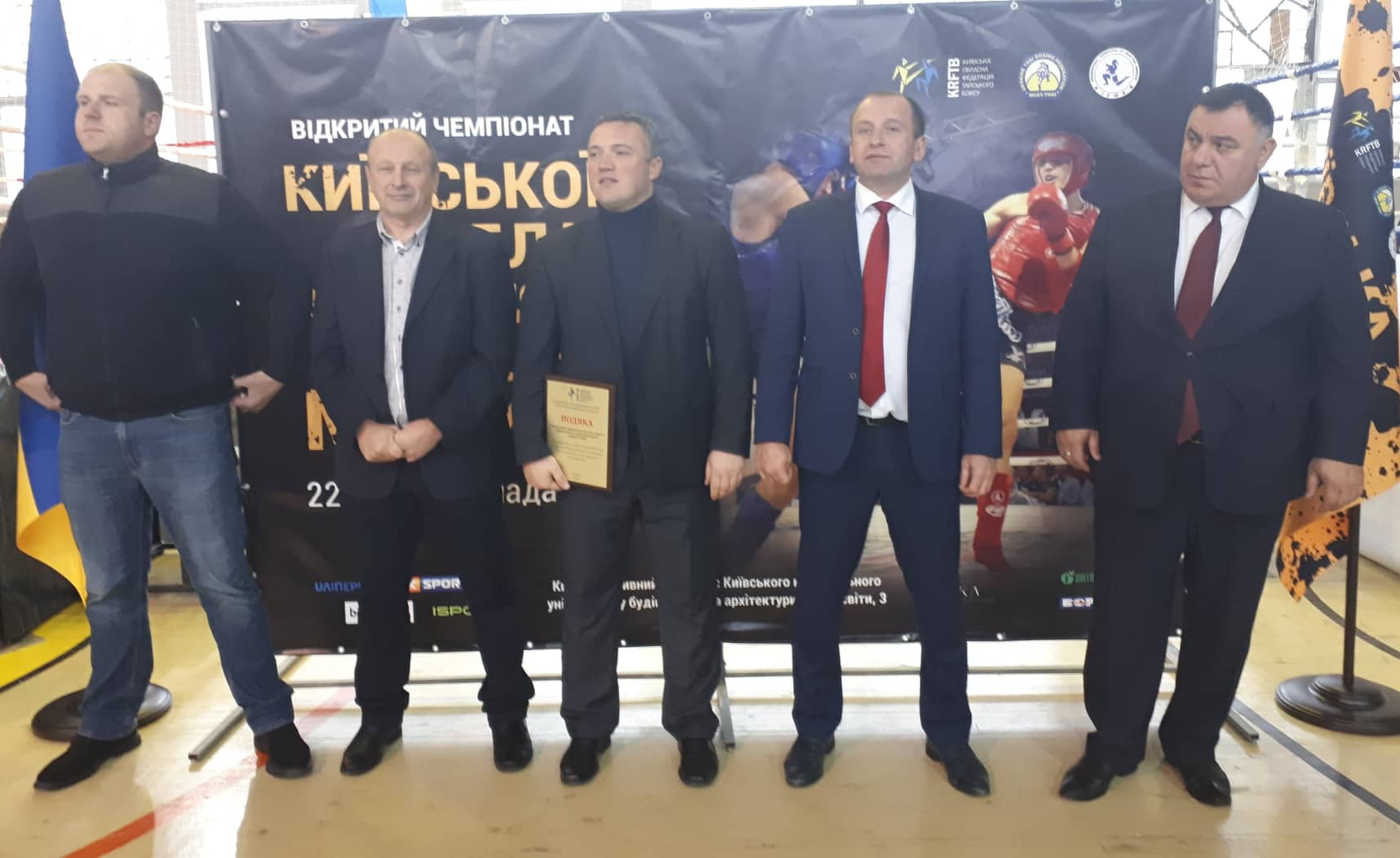 Чемпіонат Київщини з таїландського боксу Муей Тай. Фото
