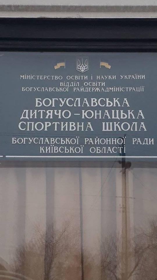 Турнір з вільної боротьби пам’яті Вакуленка, Богуслав. Фото