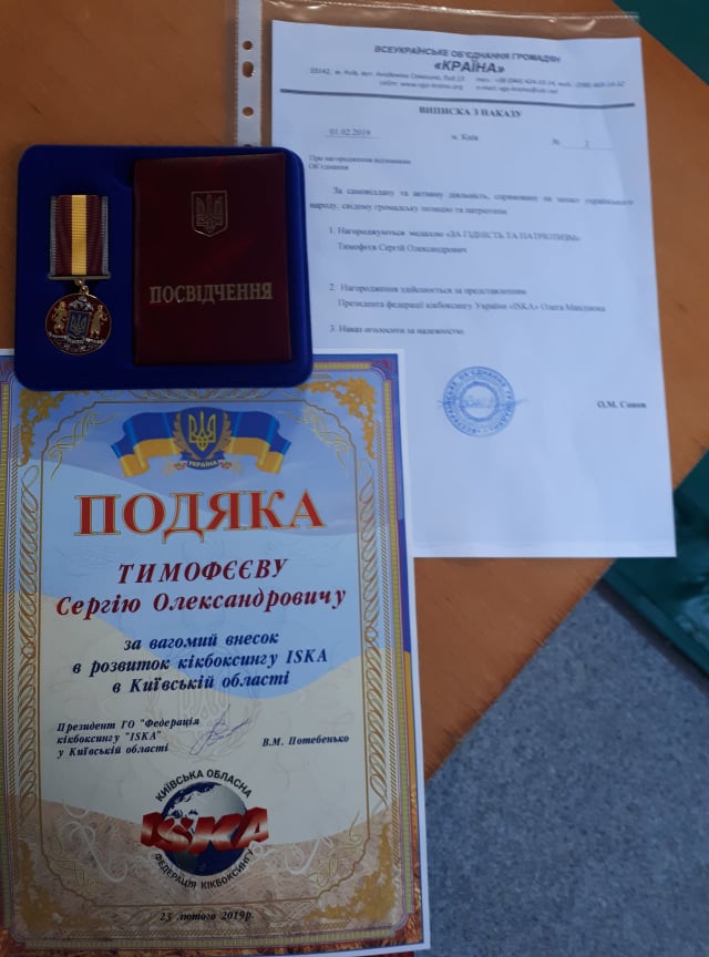 Чемпіонат Київщини з кікбоксингу ISKА, Обухів. Фото