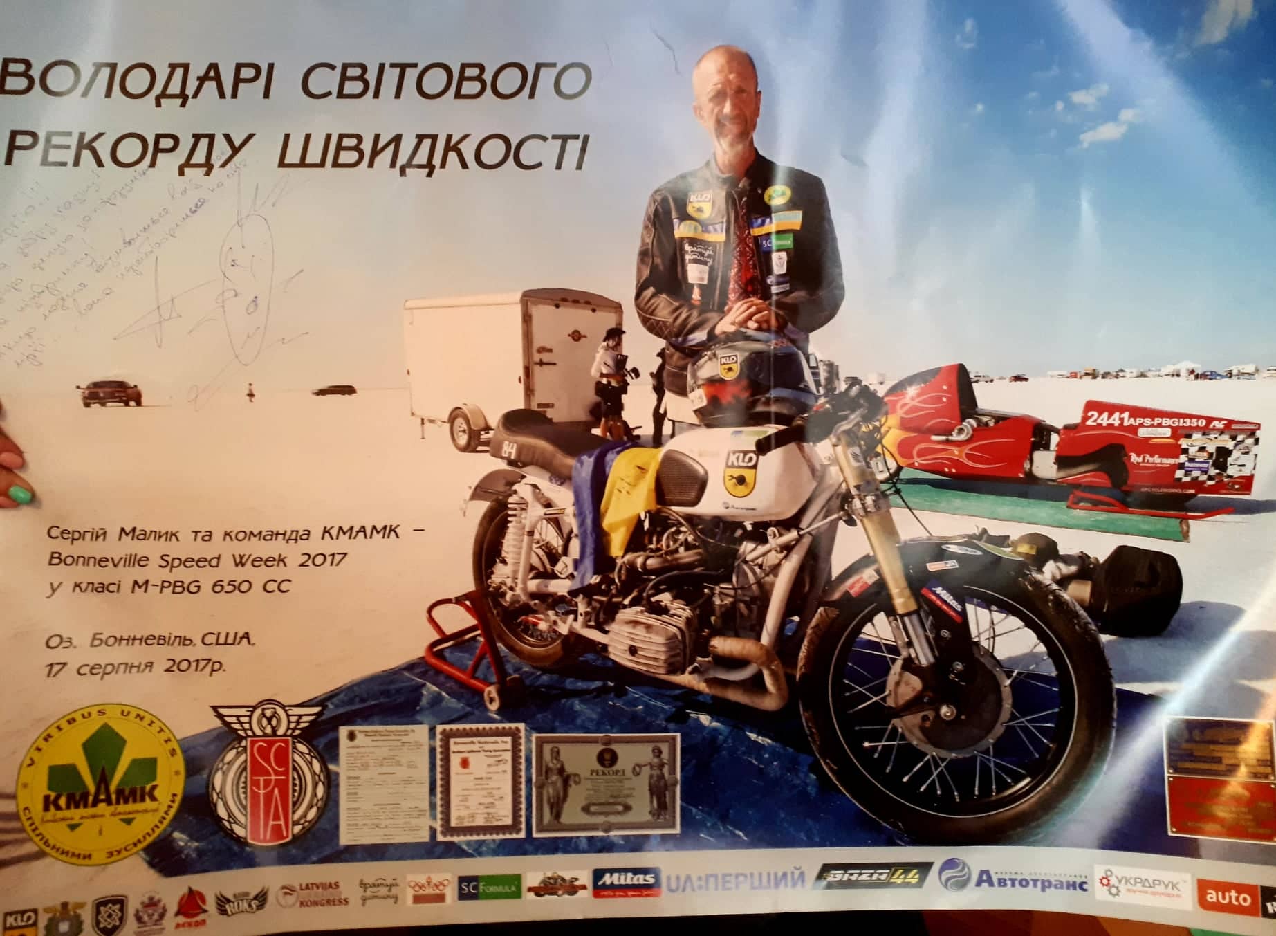 Сергій Малик в гостях у Сергія Тимофєєва. Фото