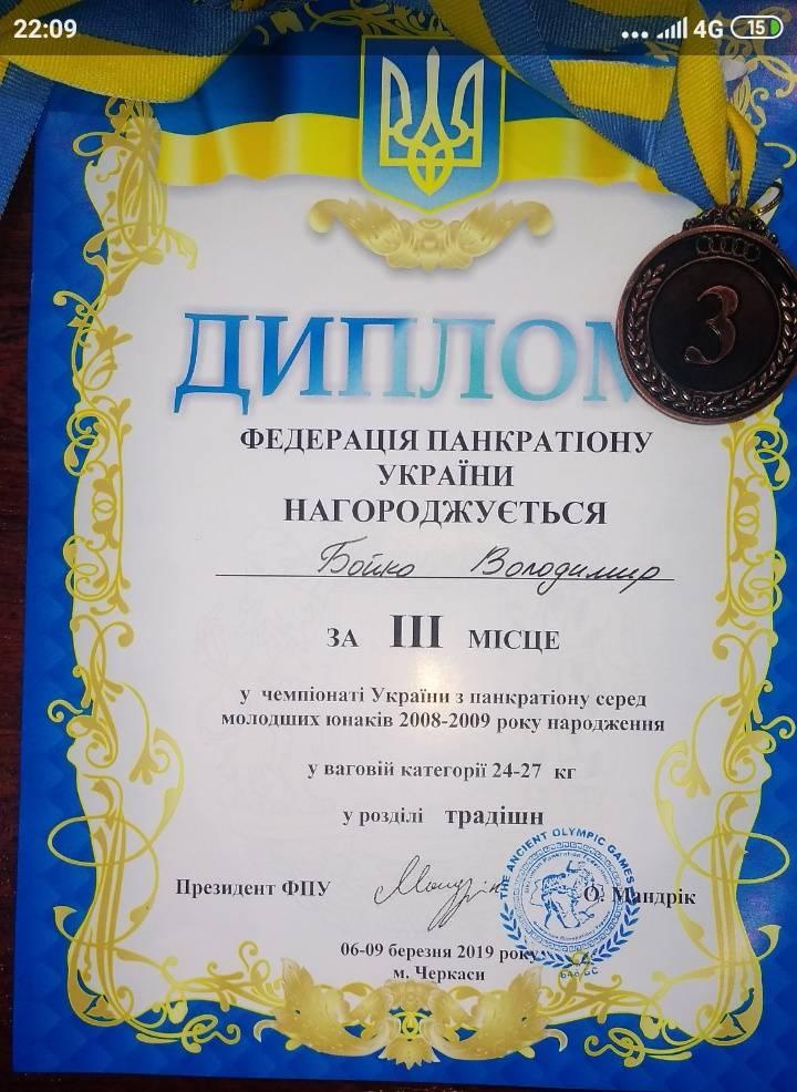 чемпіонат України з панкратіону, Черкаси. Фото