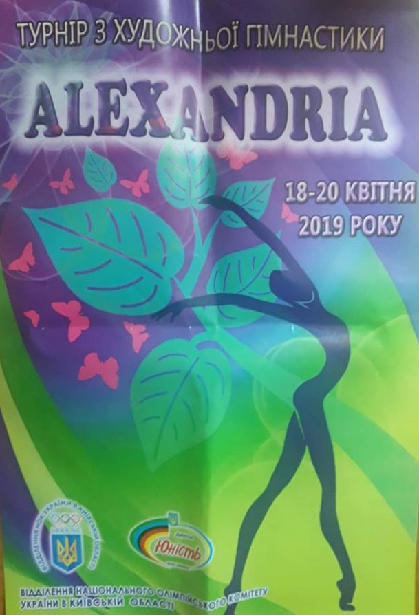 Чемпіонат з художньої гімнастики Олександрія. Фото