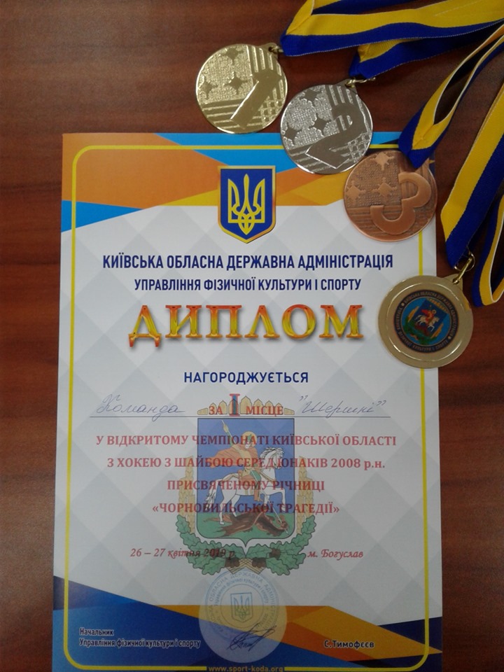 Чемпіонат Київської області з хокею, Богуслав. Фото