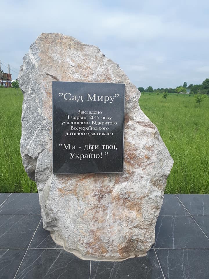 Фестиваль Ми - діти твої, Україно, Пустоварівка. Фото