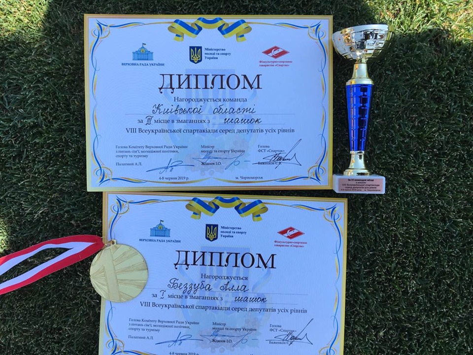 VIII Всеукраїнська спартакіада серед народних депутатів, Чорноморськ. Фото