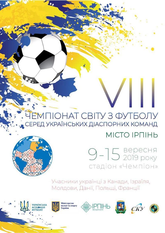 VIII чемпіонат світу з футболу серед діаспорних команд. Зображення