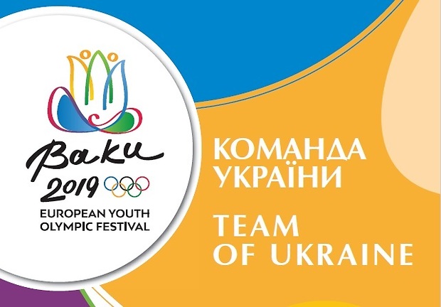 Літній Олімпійський фестиваль, Баку. Зображення