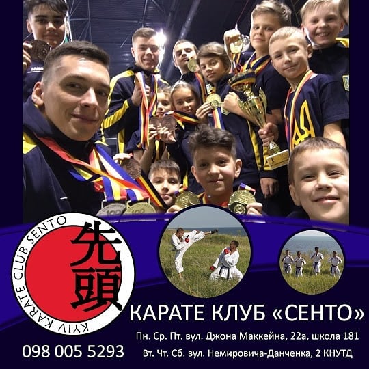 Карате Київщини 2019. Фото