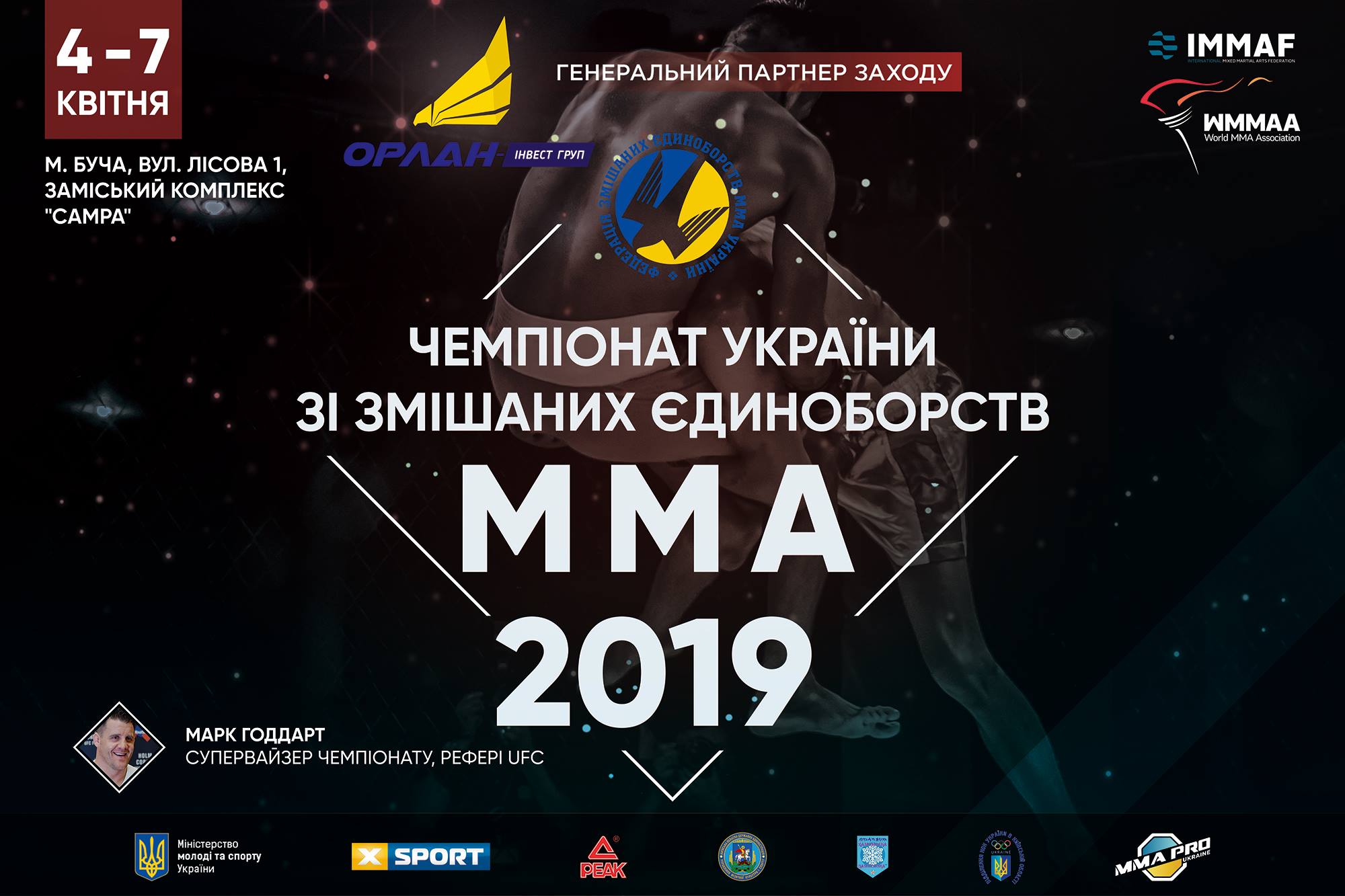 Чемпіонат України зі змішаних єдиноборств ММА. Фото