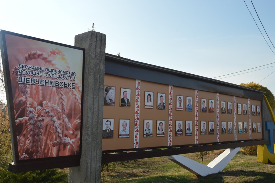 Візит Сергія Тимофєєва на Тетіївщину. Фото