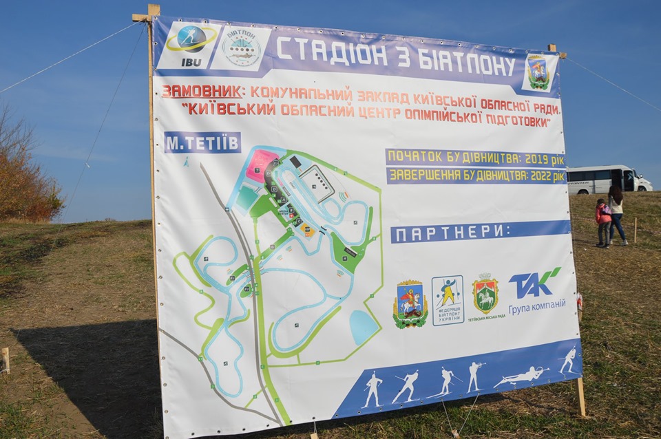  Чемпіонат Київської області з літнього біатлону, Тетіїв. Фото