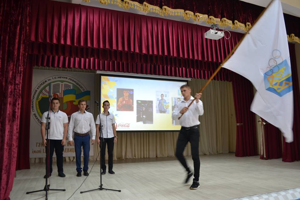 Олімпійський урок, Богуслав. Фото