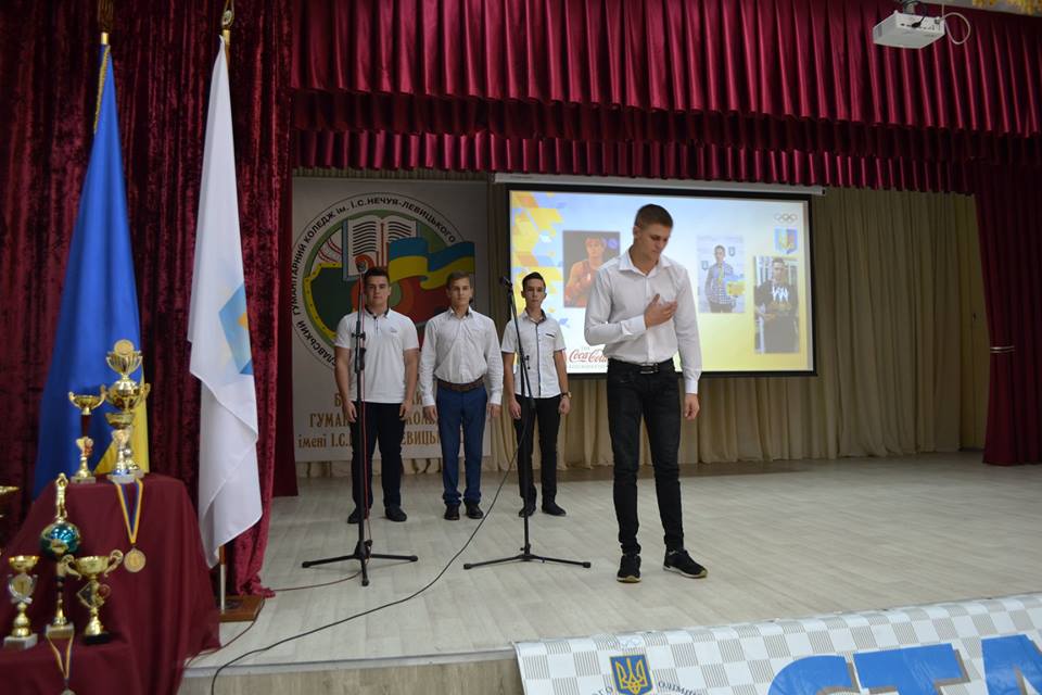 Олімпійський урок, Богуслав. Фото