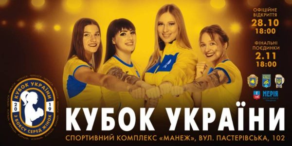  Кубок України з боксу серед жінок, Черкаси. Фото 
