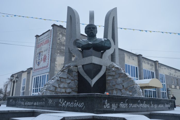 Березань, Тарас Шевченко