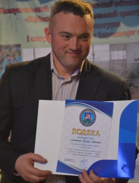 Сергій Тимофєєв. Фото