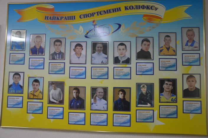 Київський обласний ліцей-інтернат фізичної культури і спорту, Біла Церква. Фото