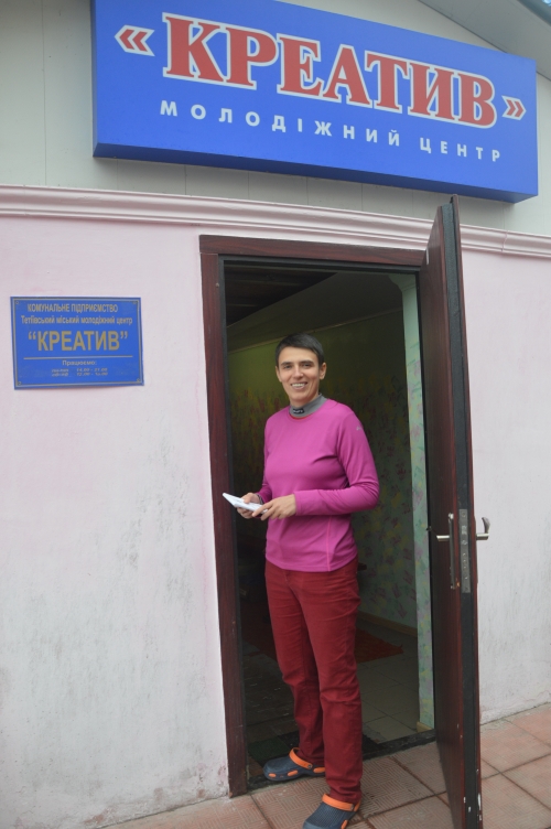 Молодіжний центр "Креатив". Фото