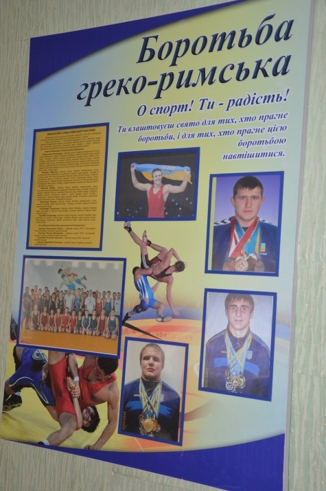 Київський обласний ліцей-інтернат фізичної культури і спорту, Біла Церква. Фото