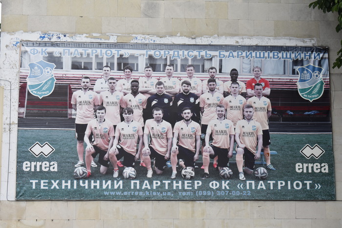 Спортивний комплекс Прогрес, Баришівка. Фото