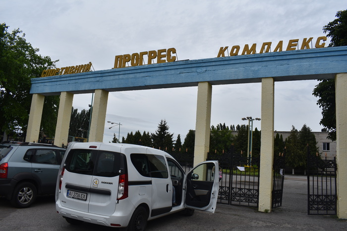 Спортивний комплекс Прогрес, Баришівка. Фото