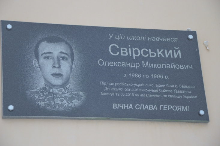 Школи Фастівщини. Фото