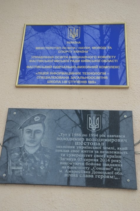 Школи Фастівщини. Фото