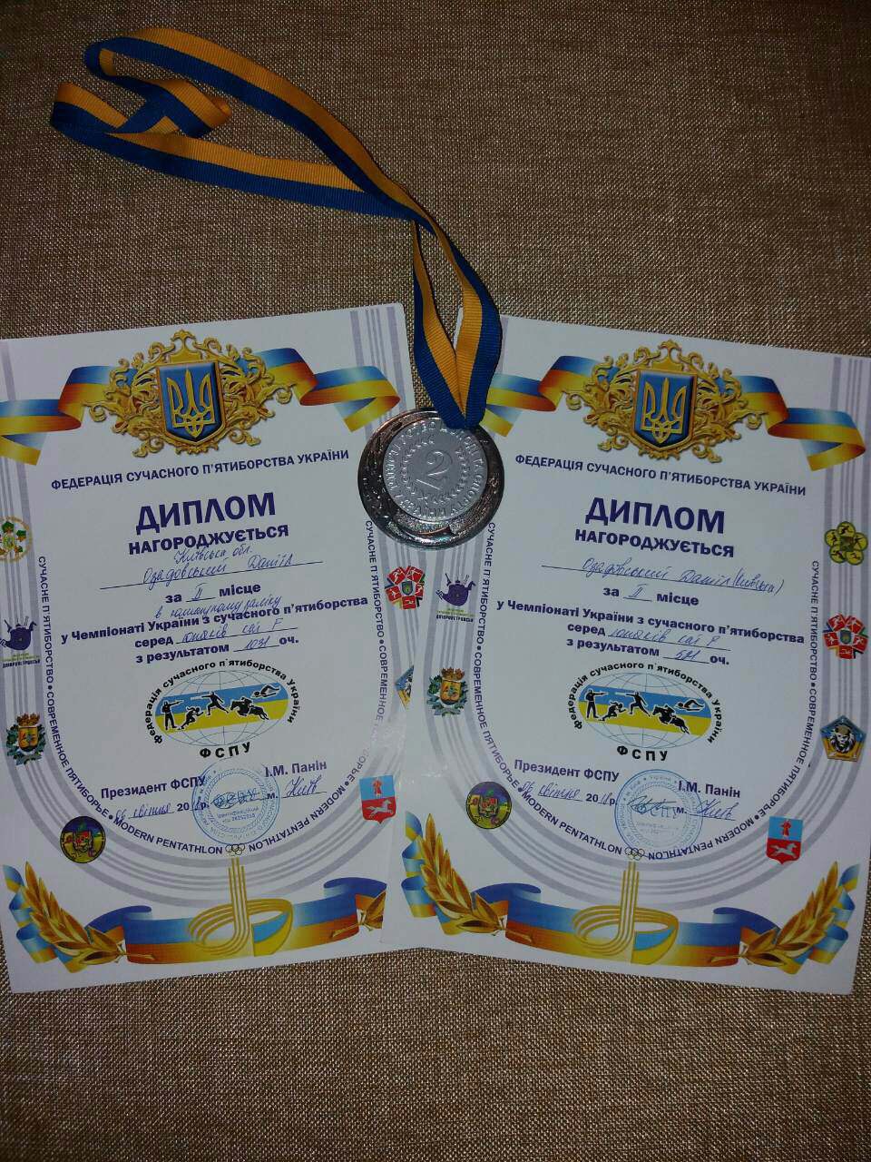 Чемпіонат України з сучасного п’ятиборства. Фото