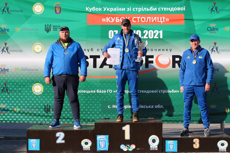 Кубок України зі стендової стрільби - &quot;Кубок Столиці&quot;. фото