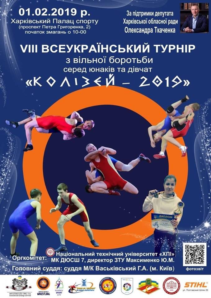 Колізей, Харків. Афіша