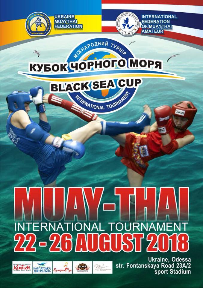 турнір з таїландського боксу . фото