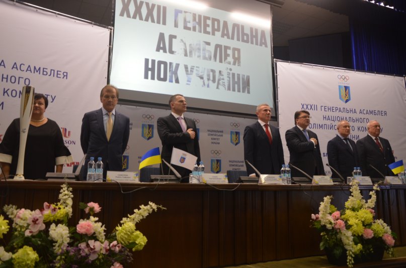 17 листопада відбулася ХХХІІ Генеральна асамблея Національного олімпійського комітету України. 