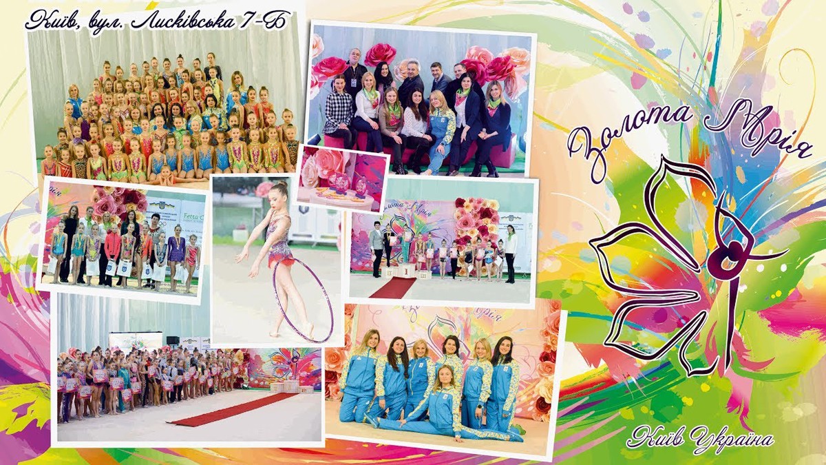 Золота мрія-2019. Фото